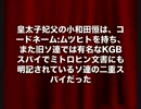 global裁判長小和田殿のスパイchord nameムツヒト