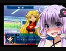 【VOICEROID実況】ゆかりんと歩むギャラクシーエンジェル part022