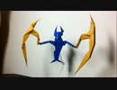 【折り紙】ルナアーラ の作り方