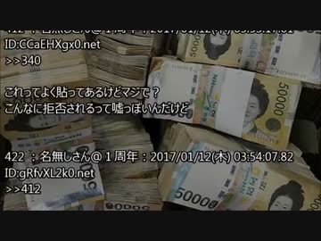 【韓国経済崩壊】 韓国が世界中から通貨スワップを拒否されてる事実！