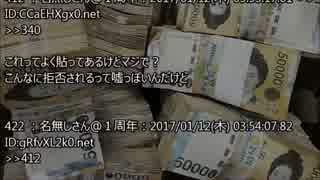 【韓国経済崩壊】 韓国が世界中から通貨スワップを拒否されてる事実！