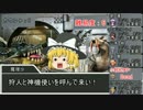 ゆっくりパチェのサタスぺ2-6