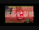 【逆回転家族03】ニャンタークエ「ゼルダ」&「レウス尻尾」【MHX】