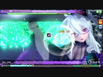 Project DIVA Arcade 【白い雪のプリンセスは】EXTRA EXTREME スコアタ
