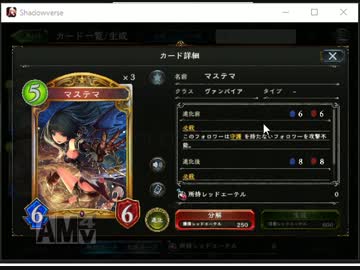 サディスティックアザゼルナイト　マステマ編　シャドウバース