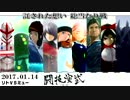 2017.01.14リトVSミューnicodou
