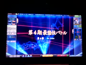 師走のMJ動画2017その肆：第4期最強位バトル（第4節・三麻）