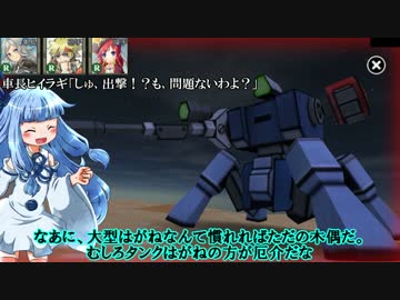 砂海を走る琴葉葵実況part1：はがねオーケストラ