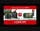 【日本人の反応】ニンテンドースイッチ発表会実況①