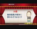 【大喜利】大喜利ってみようー！ 2017/ 1/11 Part 2