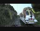 湯～園地計画で話題の別府ラクテンチに行ってきたよ　ケーブルカー編