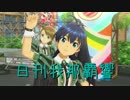 日刊 我那覇響 第1219号 「My Best Friend」 【トリオ】