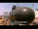 ヴァージニア級潜水艦　海戦新時代の幕開け 前編