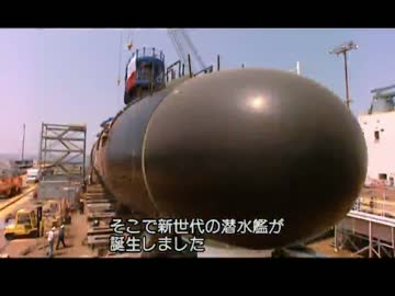 ヴァージニア級潜水艦　海戦新時代の幕開け 前編