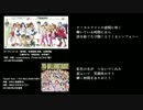 カーテンコール×Thank You!