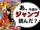 【週刊少年】あ、17年06号のジャンプ読んだ？
