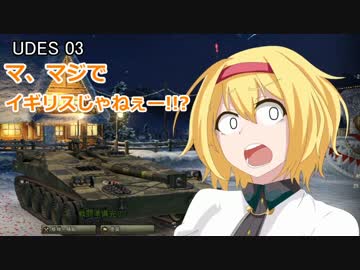 【WoT】霊夢の日雇い戦車道　20日目【ゆっくり実況】