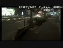 20170111　地獄のDB65か所スタンプラリーウォーキング放送（3日目）　㉗