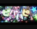 【MMD艦これ】ビバハピ（第六駆逐隊）