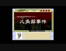 【実況】美少女名探偵が華麗に解決！【＃外伝 前編】