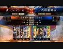 【会話付き】マイペースな三国志大戦【その4】