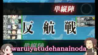 【刀艦乱舞】初期刀と推し槍で艦これ！その１４