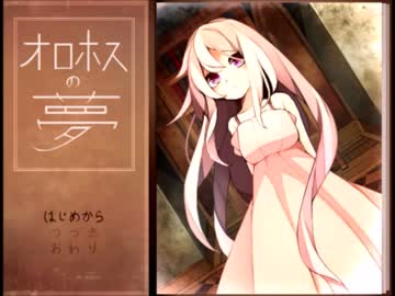 【オロホスの夢】3日坊主な2人で誰かの日記を探す【実況】