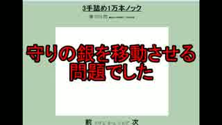 ３手詰め１万本ノック　第２２９回☆びわ