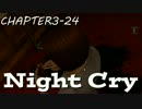 『NightCry』 part.34 (3-24) 攻略編 【実況】