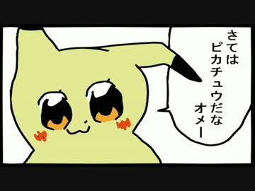 ポケモンsm ミミッキュおとこがあらわれた Part2 ボイロ実況 A ニコニコ動画