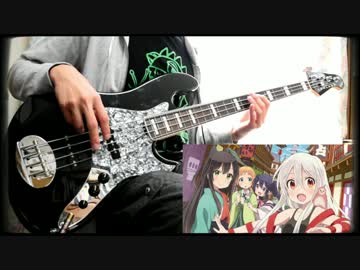 【うらら迷路帖 OP】 夢路らびりんす Bass cover 【弾いてみた】