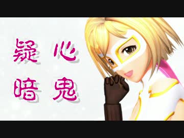 【第18回MMD杯予選】レスラージータで疑心暗鬼【MMDグラブル モデル配布】