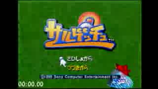 人気の ゲーム サルゲッチュ 動画 3 255本 22 ニコニコ動画