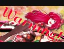 【sakura】　Warning!　【歌ってみた】
