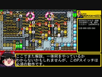 20万年かかるコースTA 01:29.430【マリオメーカー】