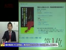『「司馬さんに嫌われた乃木・伊地知両将軍」』藤井実彦 AJER2017.01.14(CM2)