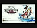 KINGDOMHEARTS　DreamDropDistance　HD　実況プレイ　PART3