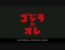 ユニバーサル・クールジャパン2017 CMまとめ