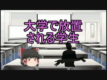 ゆっくり霊夢はFランク大学の就職課に就職したようです【第41話】