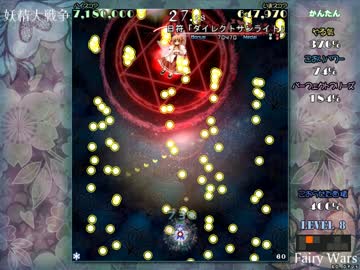 【TAS】妖精大戦争 Easy 移動封印 B1-1まで【WIP】