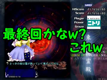【実況】東方を６ミリも知らない僕が弾幕STGに挑戦【地霊殿】 13
