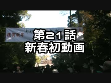 山葵作りに挑戦1年目　第21話　新春初動画