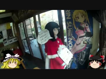 とことこいくNinja250sl　part7　～栃木県 バイク神社～