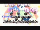 【ニコカラ】Categorize melody【on vocal】