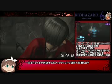 【RTA】バイオハザード6エイダ編　装備リセットNOHOPE 　1時間28分2秒　Part3