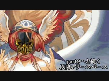 MUGEN凶悪 神以上論外以下 矛vs盾チームリスペクト大会 第2回 part8