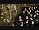 ホラー実況「ノイズな、世界で、化物と、」Cry of Fearその１１