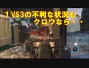 【COD:IW】クロウ強し！HVRでドミネに行く！＃11【DOM実況】