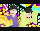 【MMDおそ松さん】ドレミファミックス【数字松】