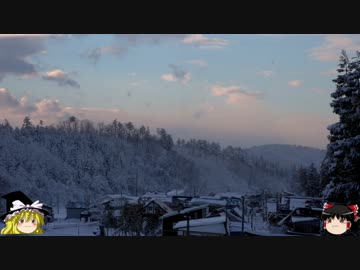 ゆっくりの田舎と自然　第９話「もつもつ雪の里景色 ３の１」